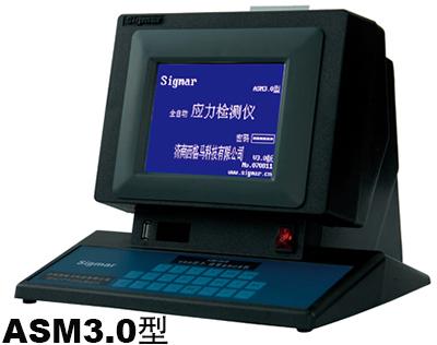 ASM3.0型全自动残余应力检测仪